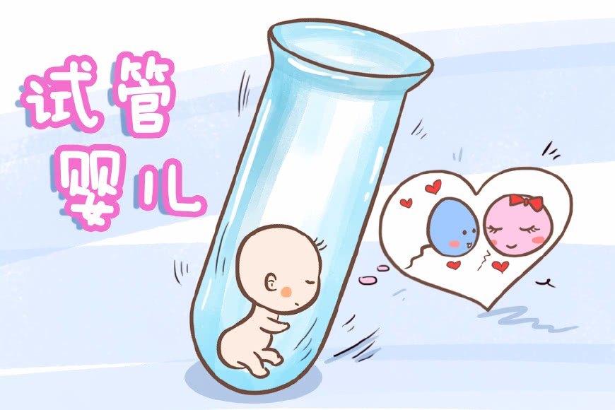 珠海试管婴儿