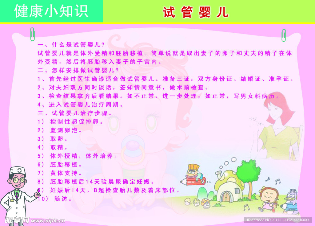 乳头涨硬疼